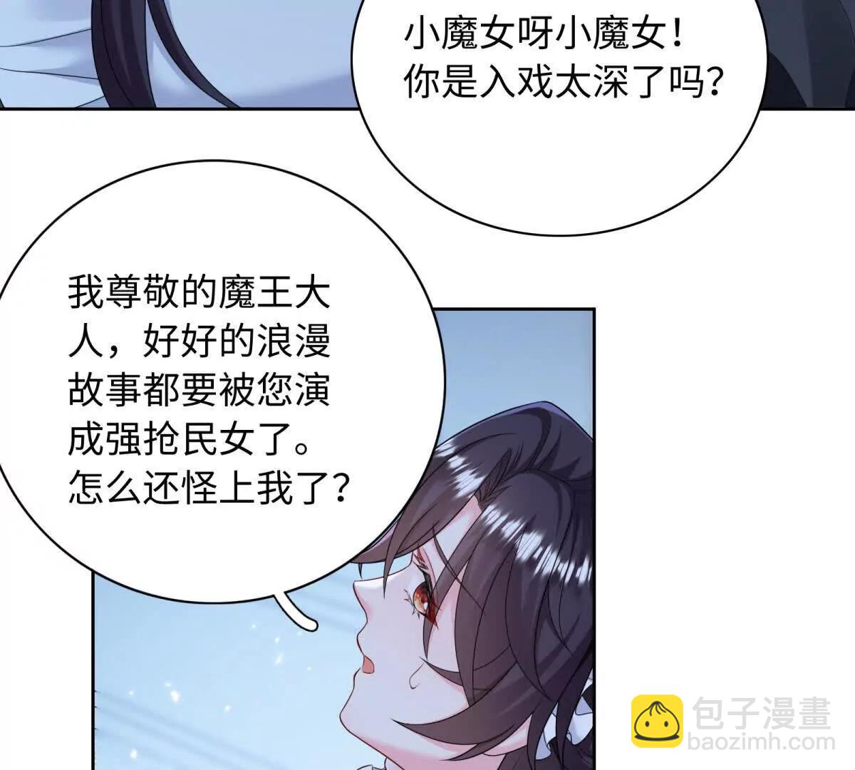 第25话 奥伦塔先生，请您自重(1/2)-第26话