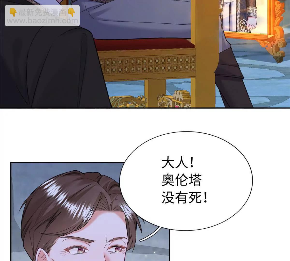 第29话 脑袋不好使了？(1/2)-第30话