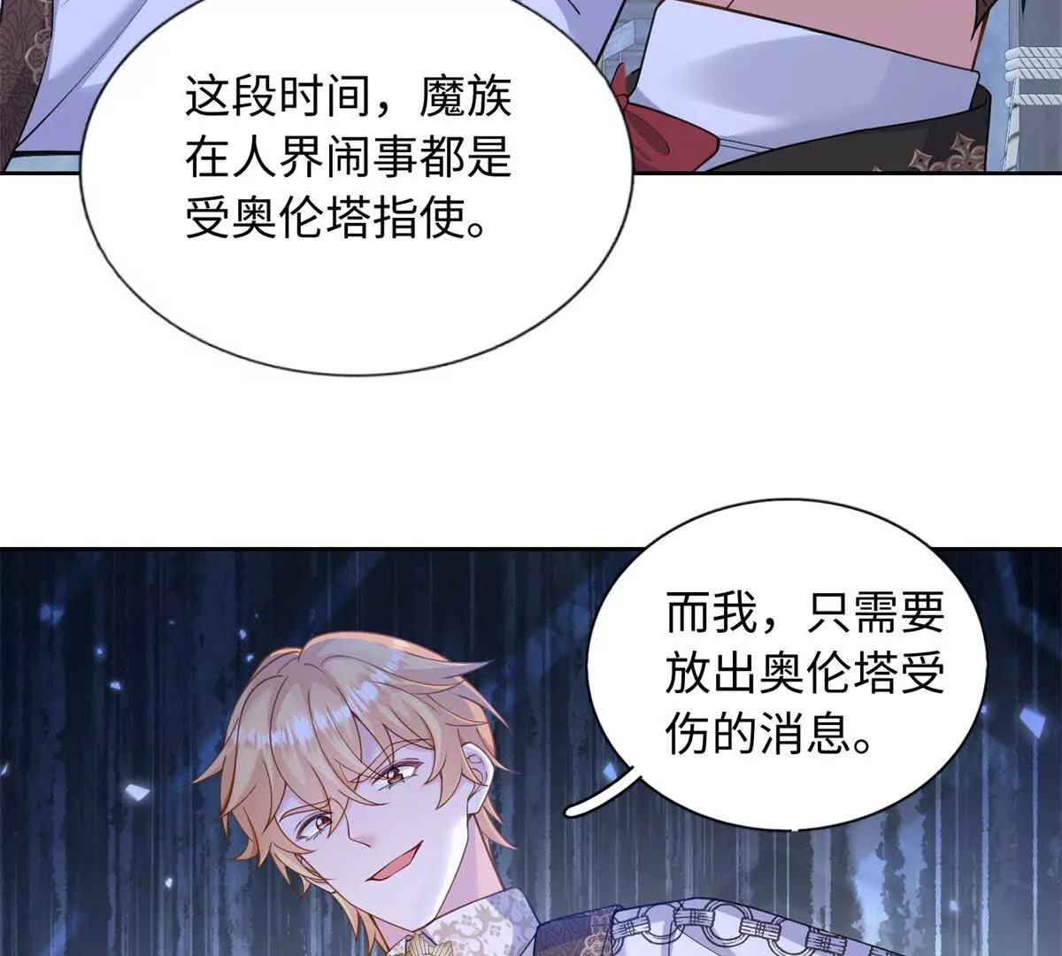 第29话 脑袋不好使了？(1/2)-第30话