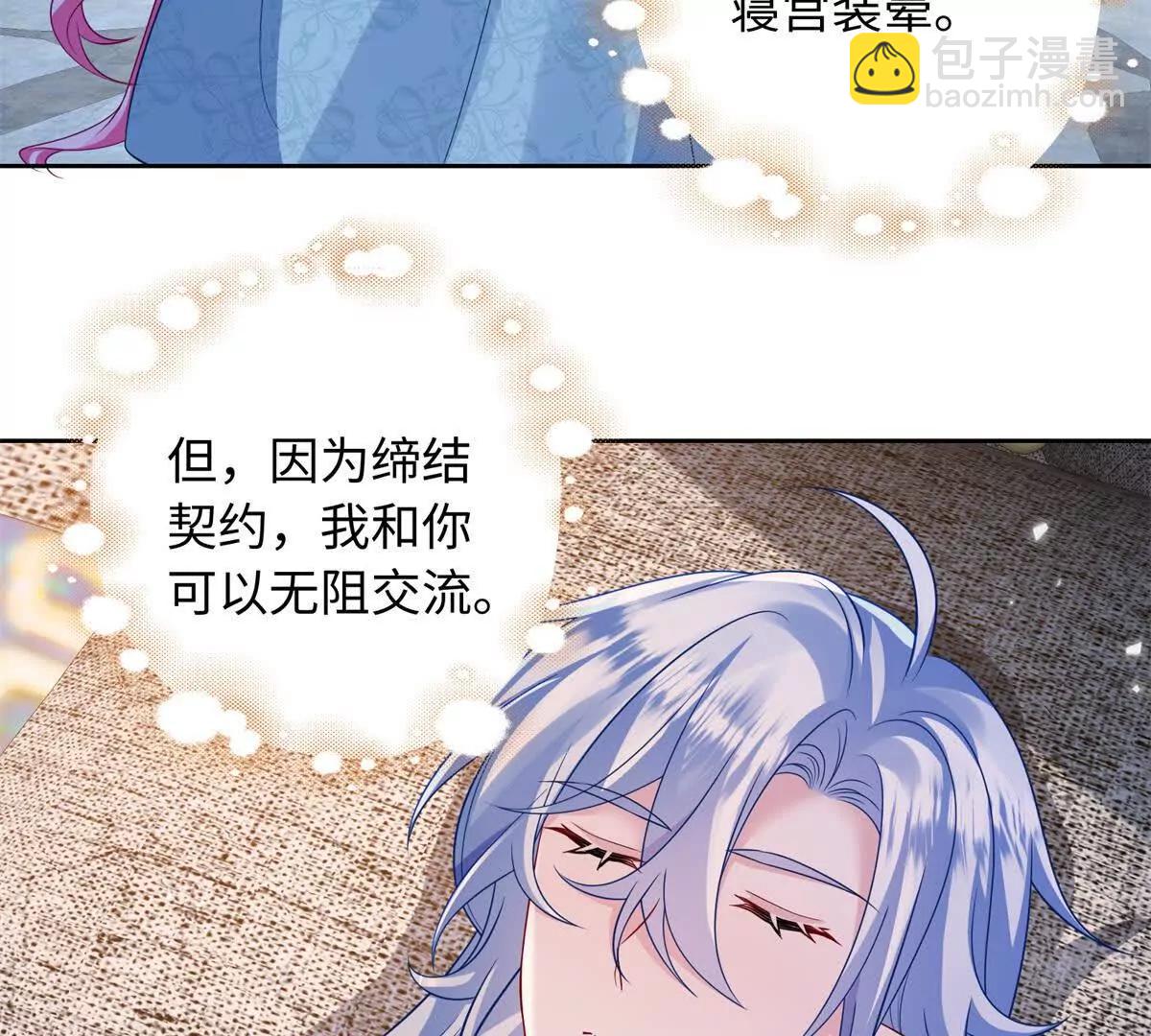 第29话 脑袋不好使了？(1/2)-第30话