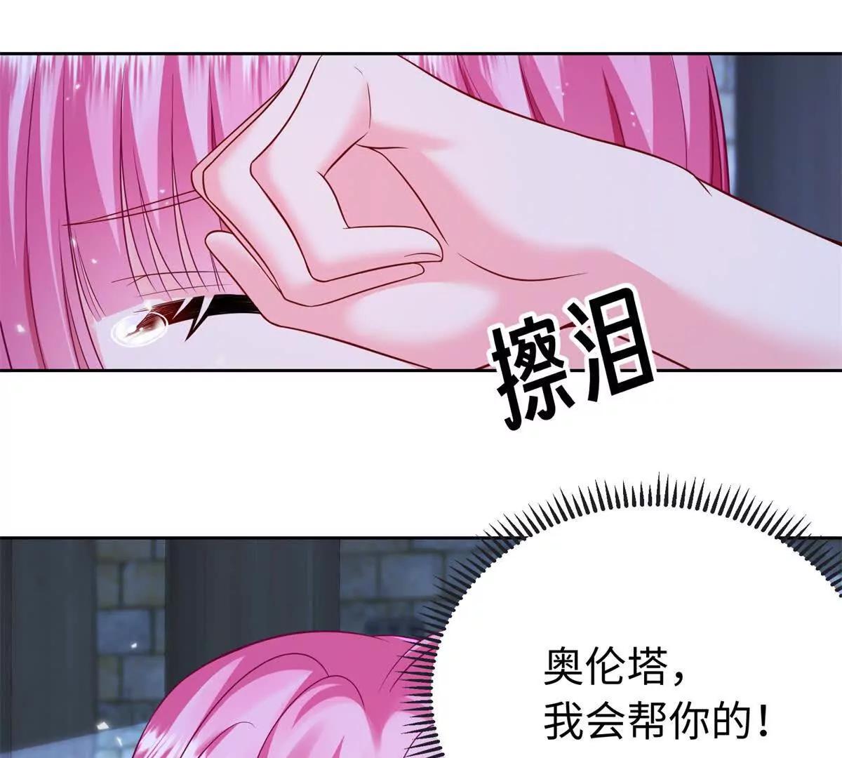 第29话 脑袋不好使了？(1/2)-第30话