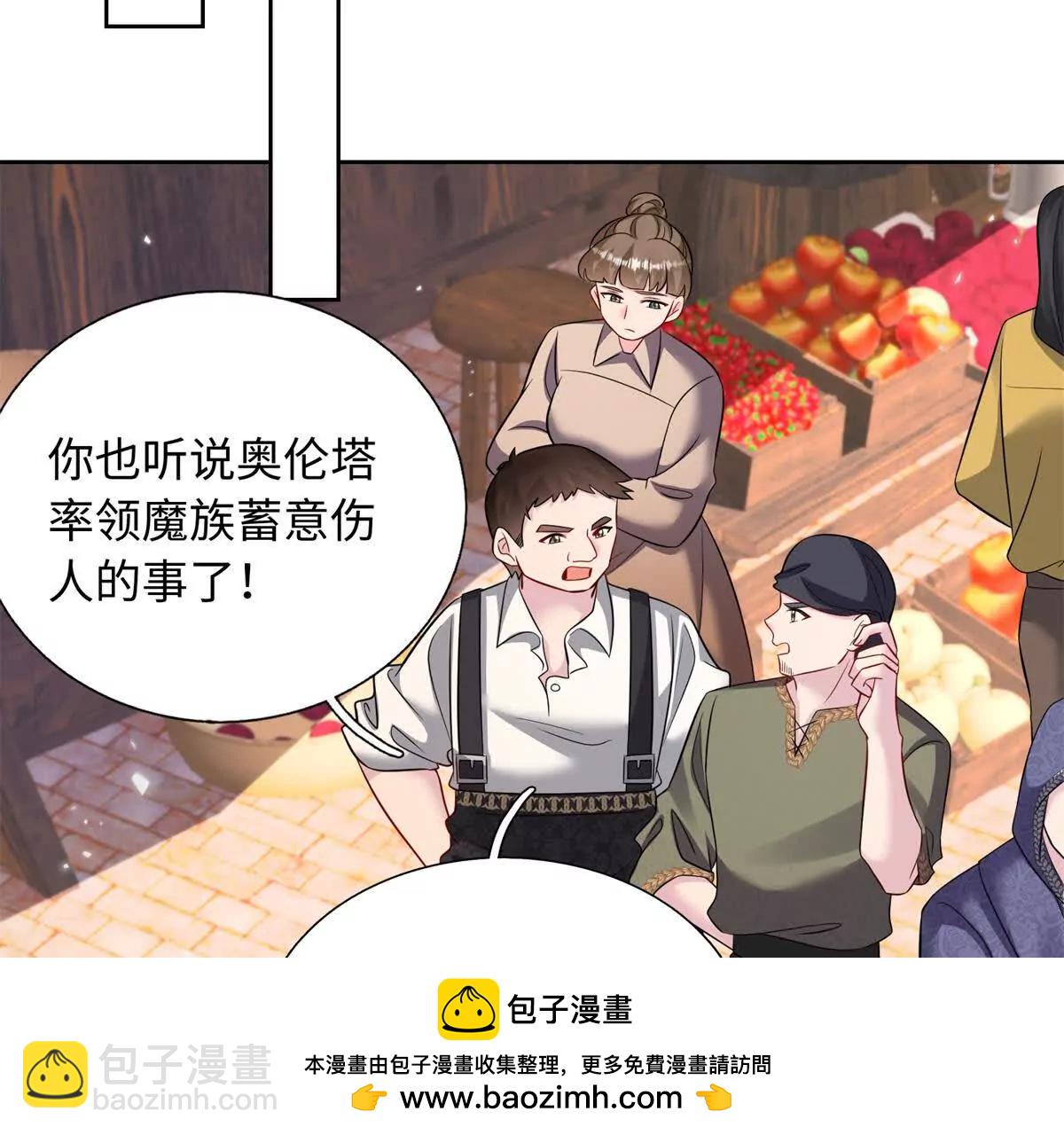 第29话 脑袋不好使了？(1/2)-第30话