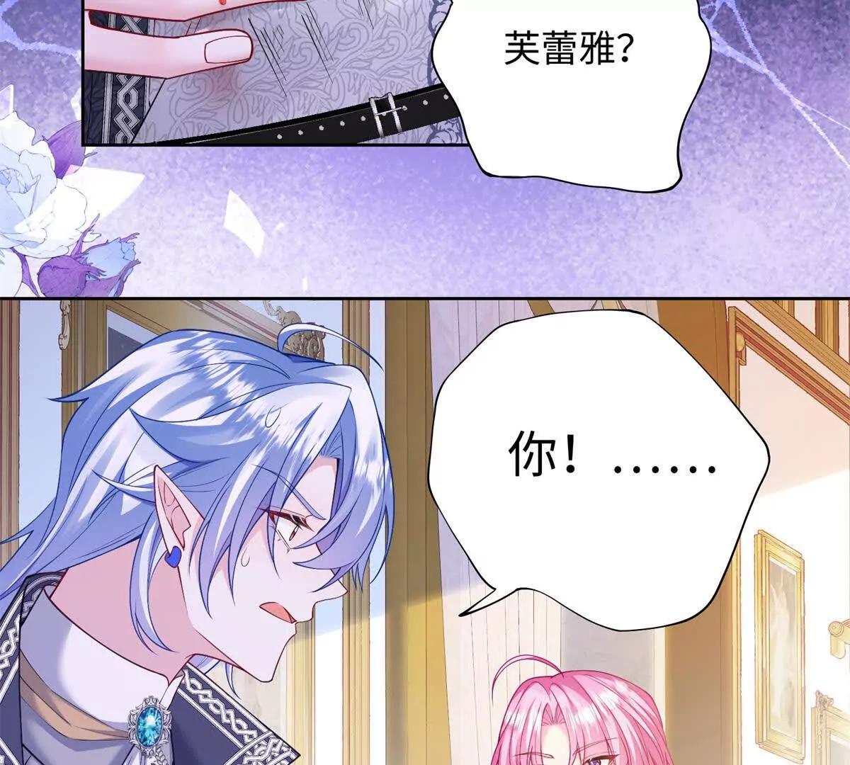 第29话 脑袋不好使了？(1/2)-第30话