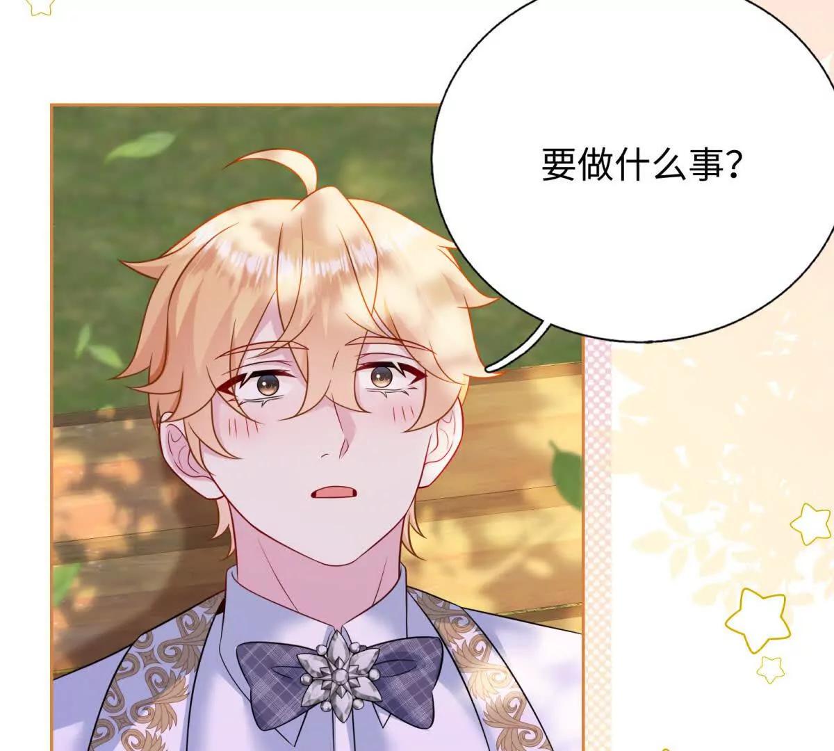 第31话 你怎么又变呆了？(1/2)-第32话