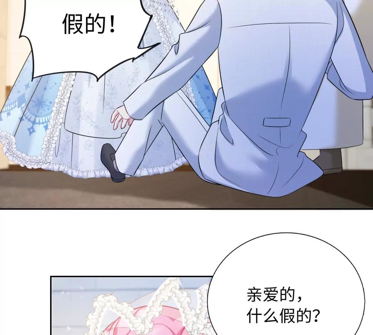 第31话 你怎么又变呆了？(1/2)-第32话