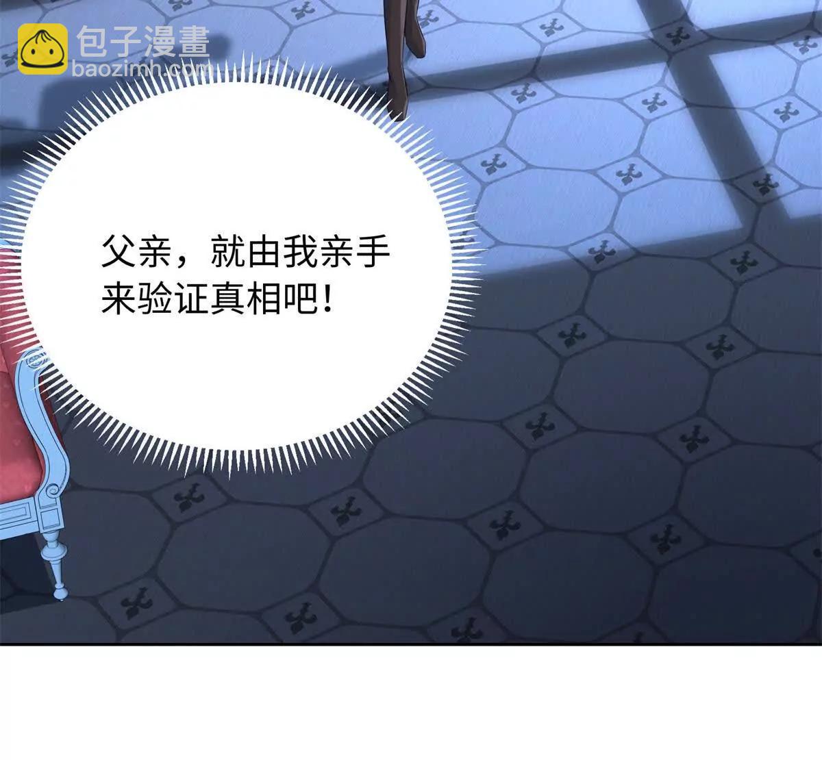 第33话 父亲！您太让我失望了(1/2)-第34话