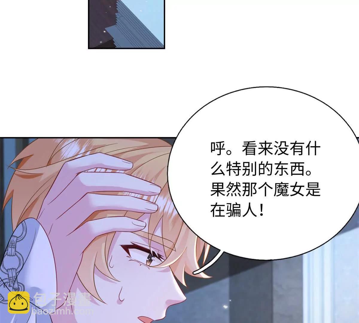 第33话 父亲！您太让我失望了(1/2)-第34话