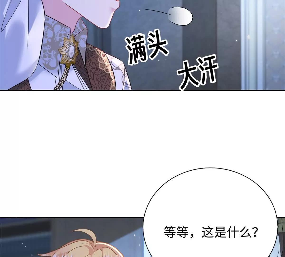 第33话 父亲！您太让我失望了(1/2)-第34话