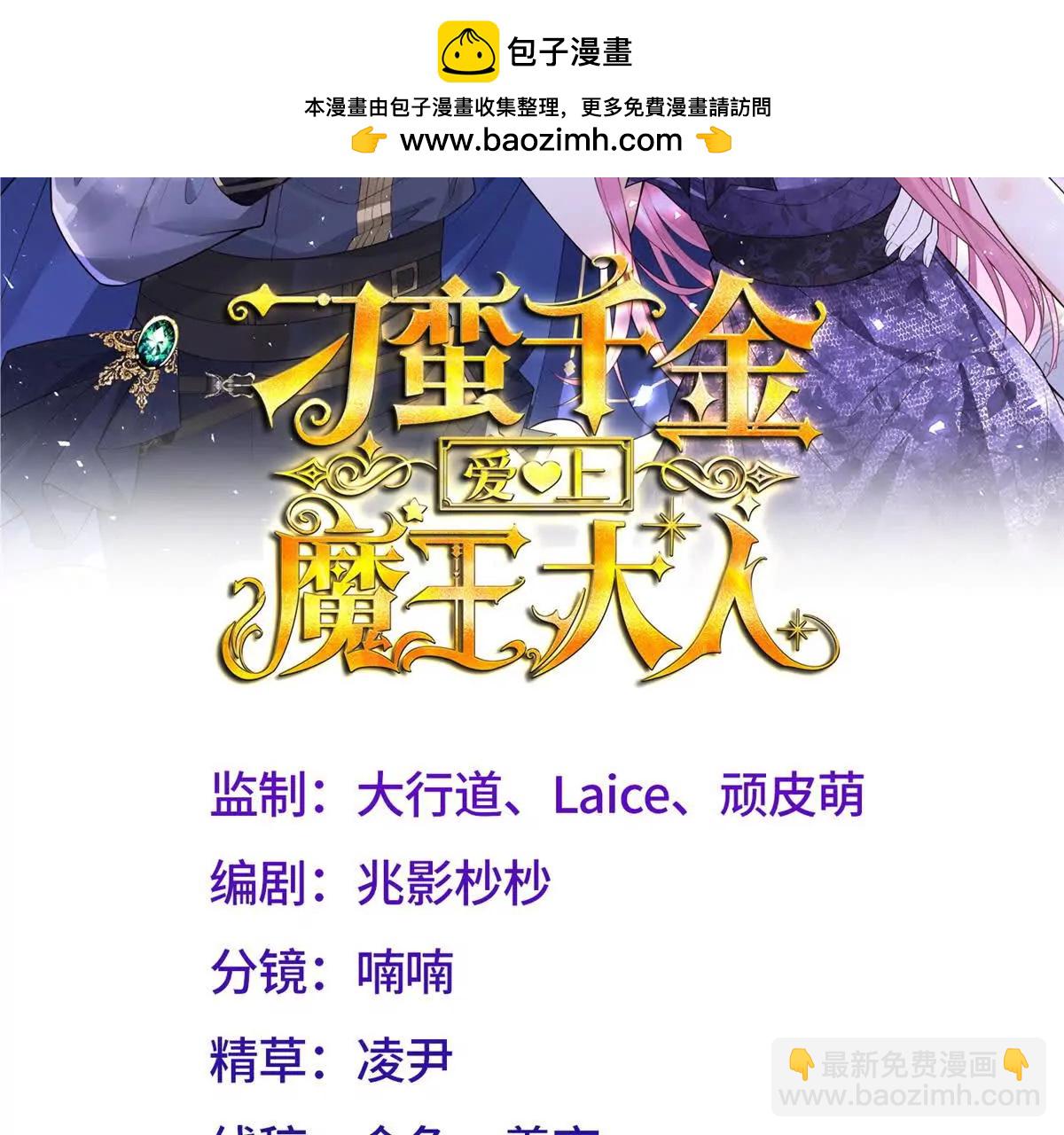 第33话 父亲！您太让我失望了(1/2)-第34话
