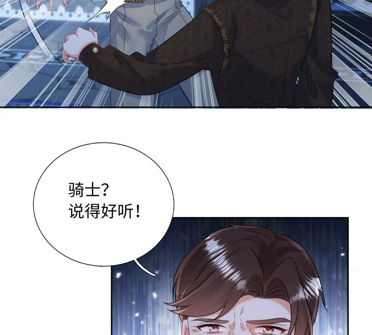 第33话 父亲！您太让我失望了(1/2)-第34话