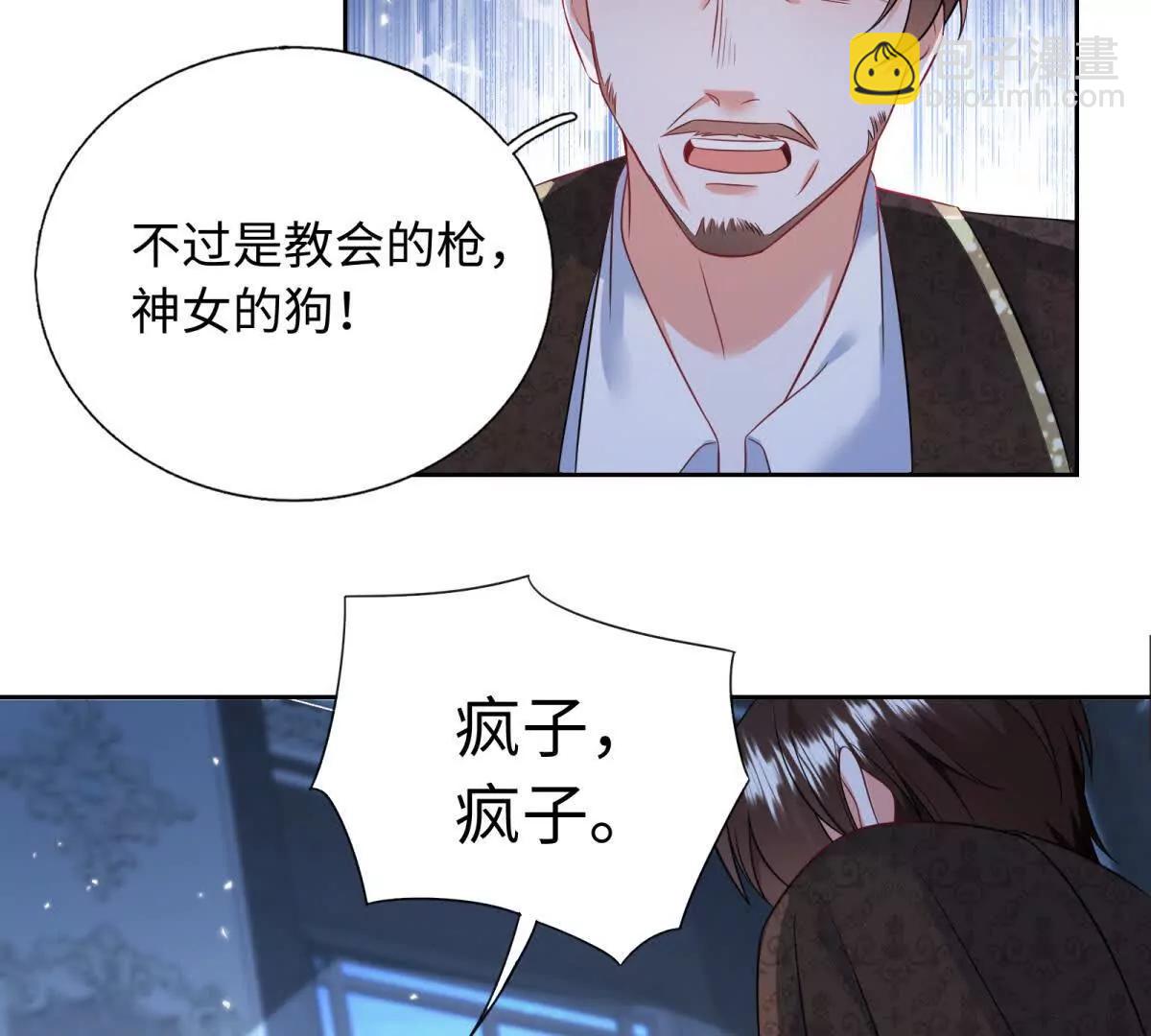 第33话 父亲！您太让我失望了(1/2)-第34话