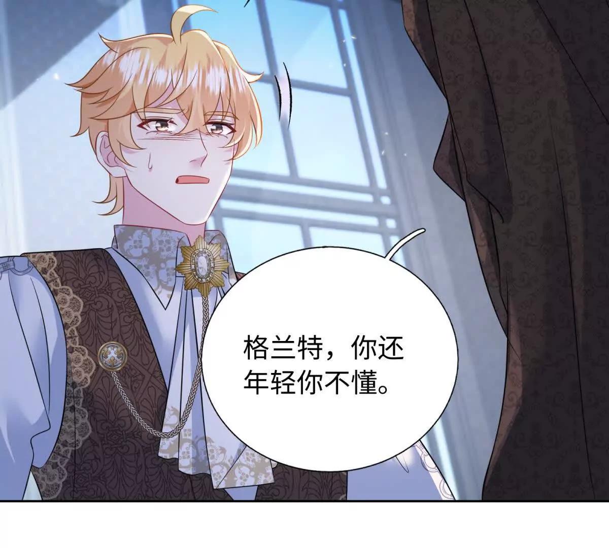 第33话 父亲！您太让我失望了(1/2)-第34话