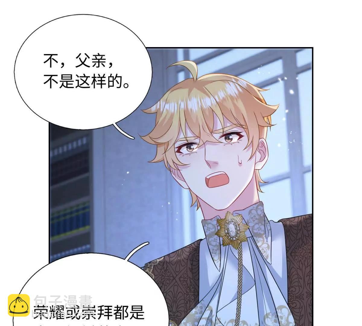 第33话 父亲！您太让我失望了(1/2)-第34话