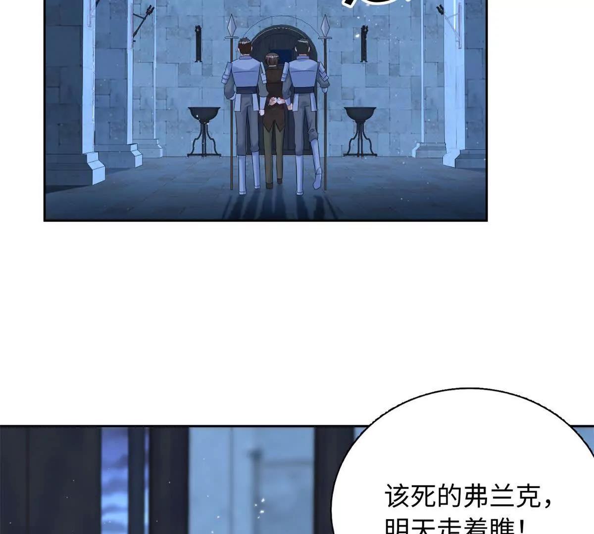 第35话 弗兰克，你才是叛徒(1/2)-第36话