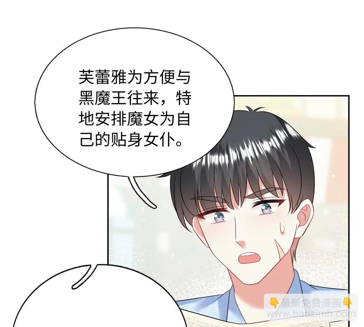 第35话 弗兰克，你才是叛徒(1/2)-第36话