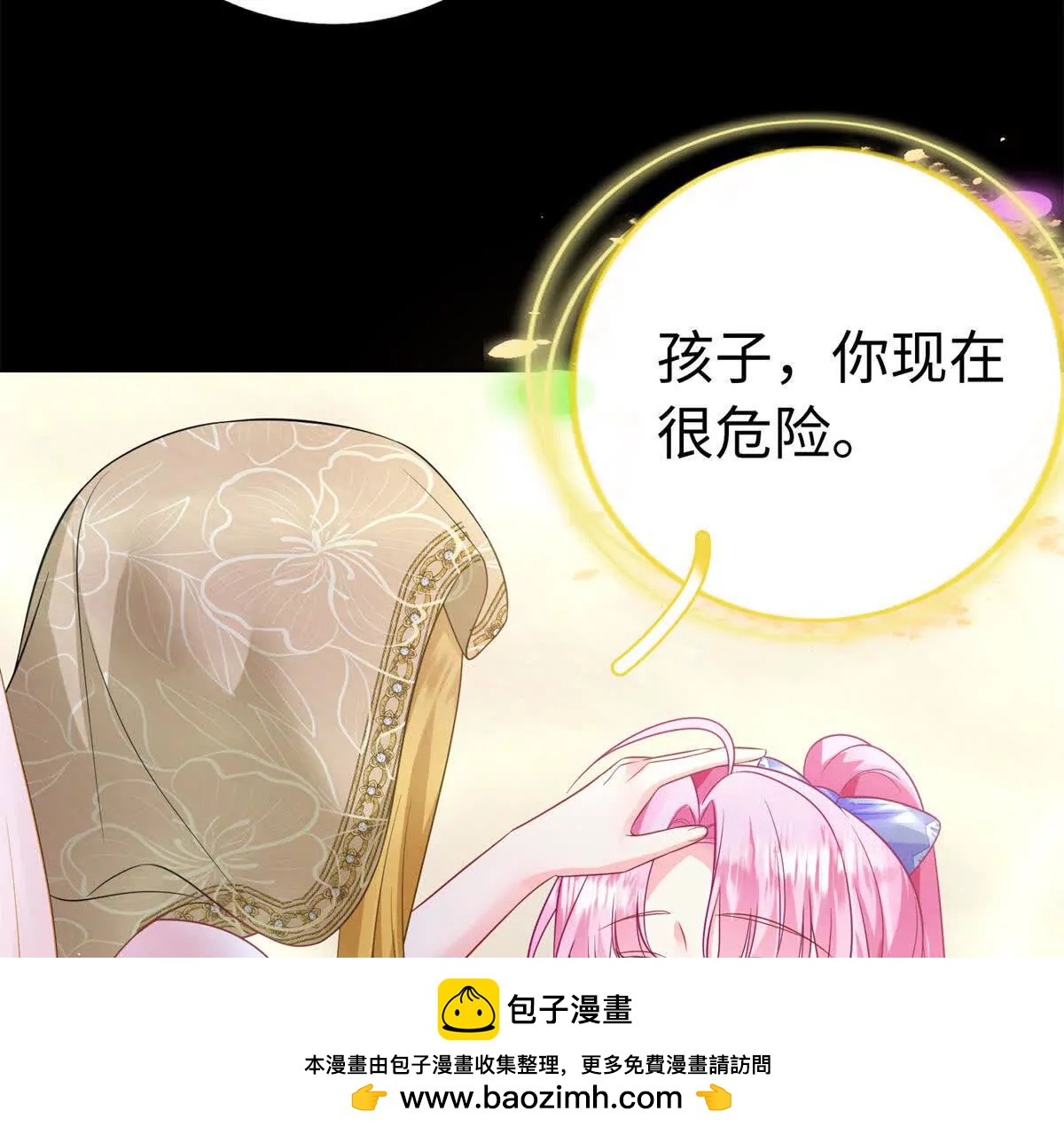 第37话 圣女残念(1/3)-第38话