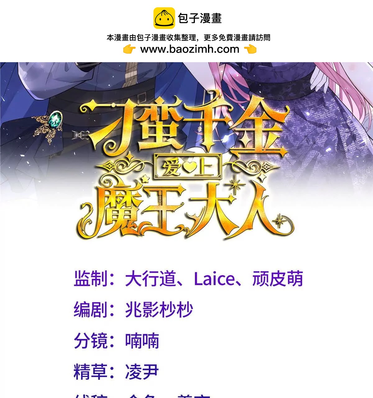 第39话 请您认可奥伦塔(1/3)-第40话