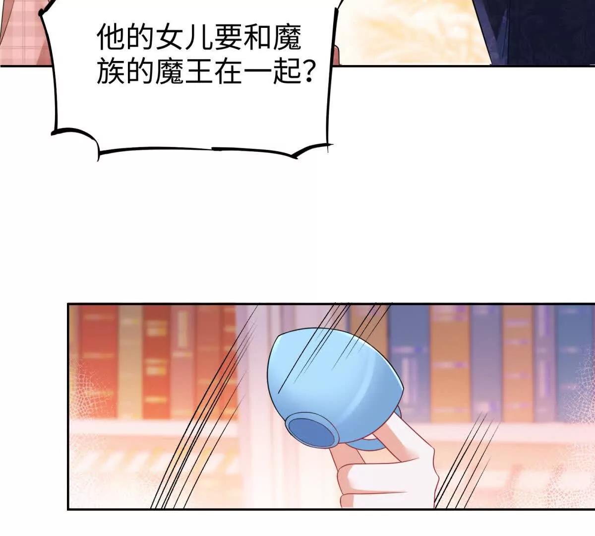 第39话 请您认可奥伦塔(1/3)-第40话