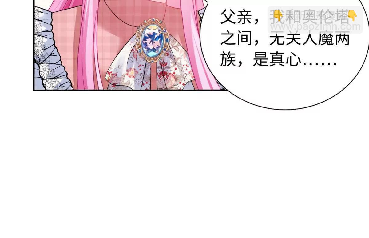 第39话 请您认可奥伦塔(1/3)-第40话
