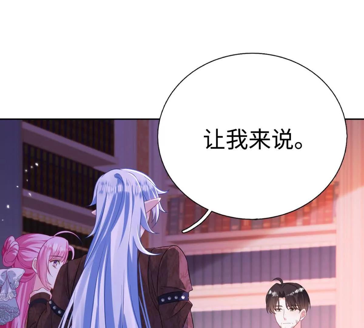 第39话 请您认可奥伦塔(1/3)-第40话