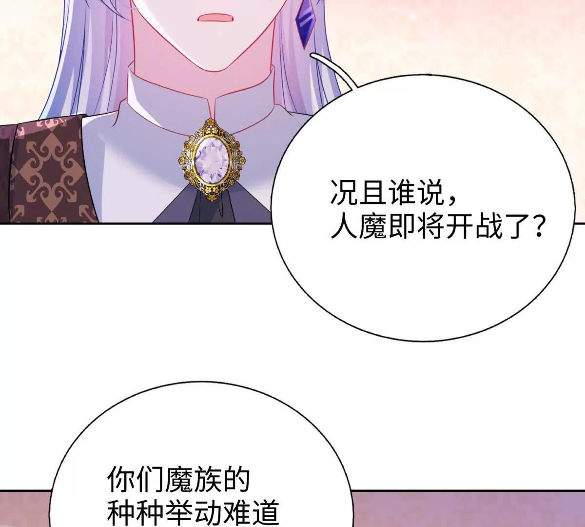 第39话 请您认可奥伦塔(1/3)-第40话