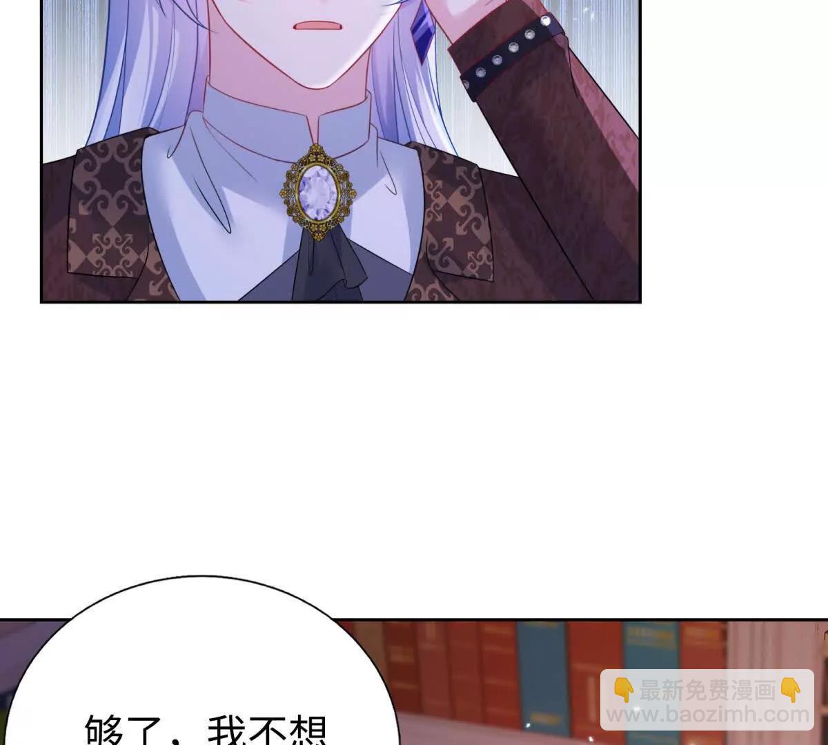 第39话 请您认可奥伦塔(1/3)-第40话