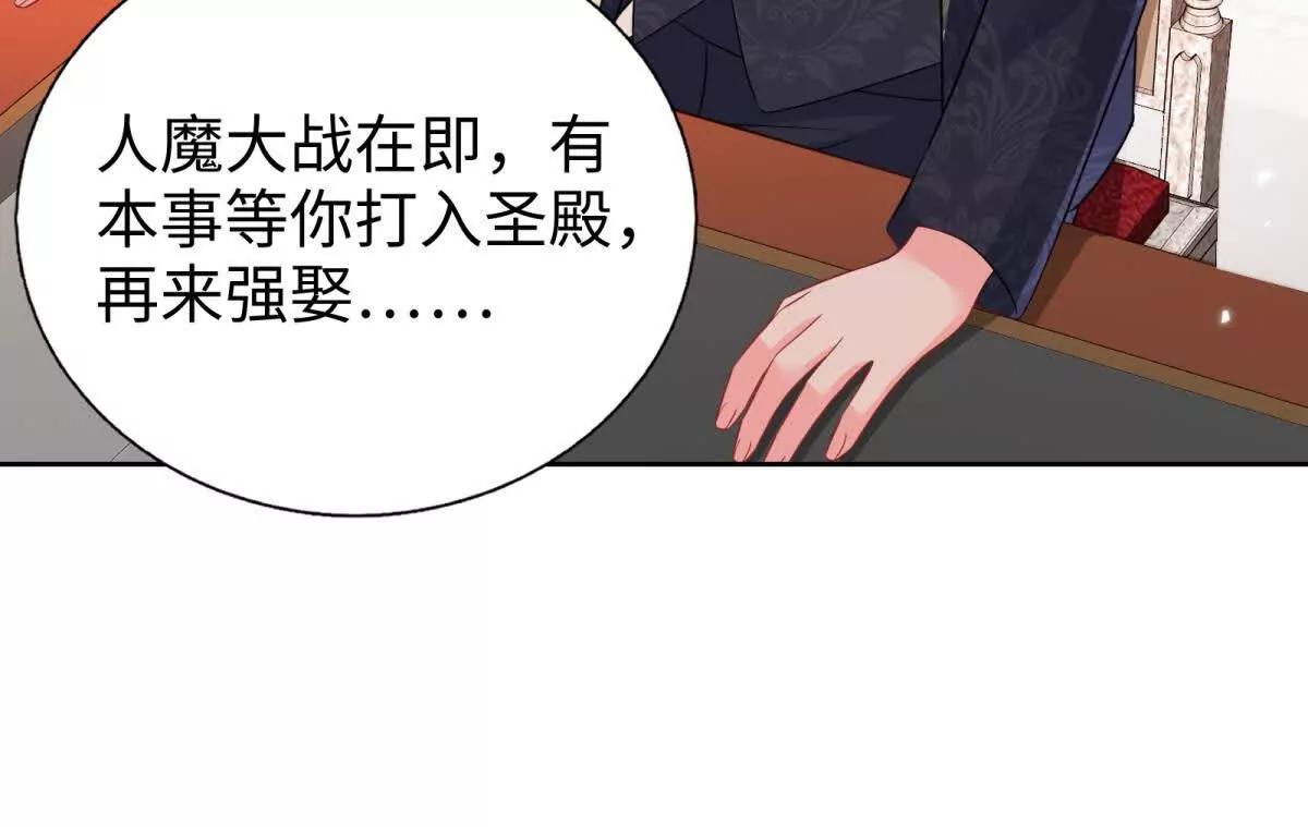 第39话 请您认可奥伦塔(1/3)-第40话