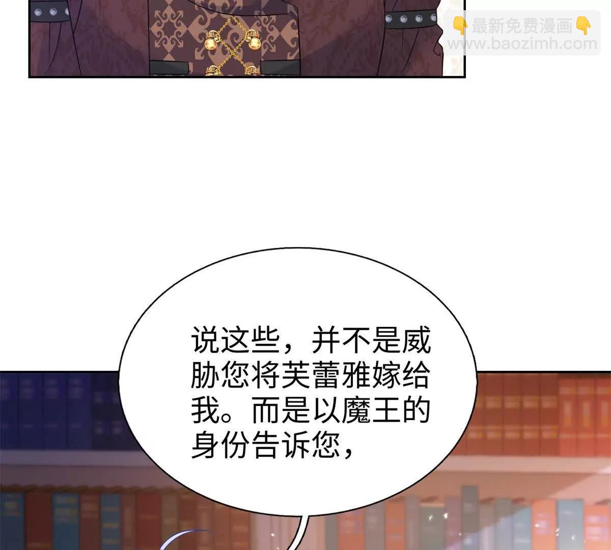 第39话 请您认可奥伦塔(1/3)-第40话