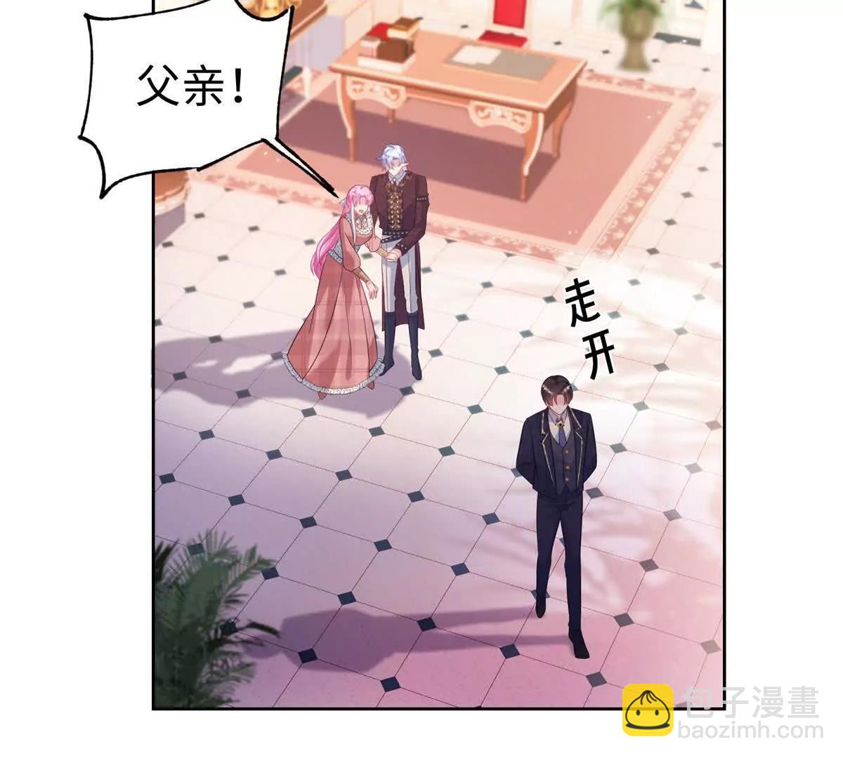 第39话 请您认可奥伦塔(1/3)-第40话