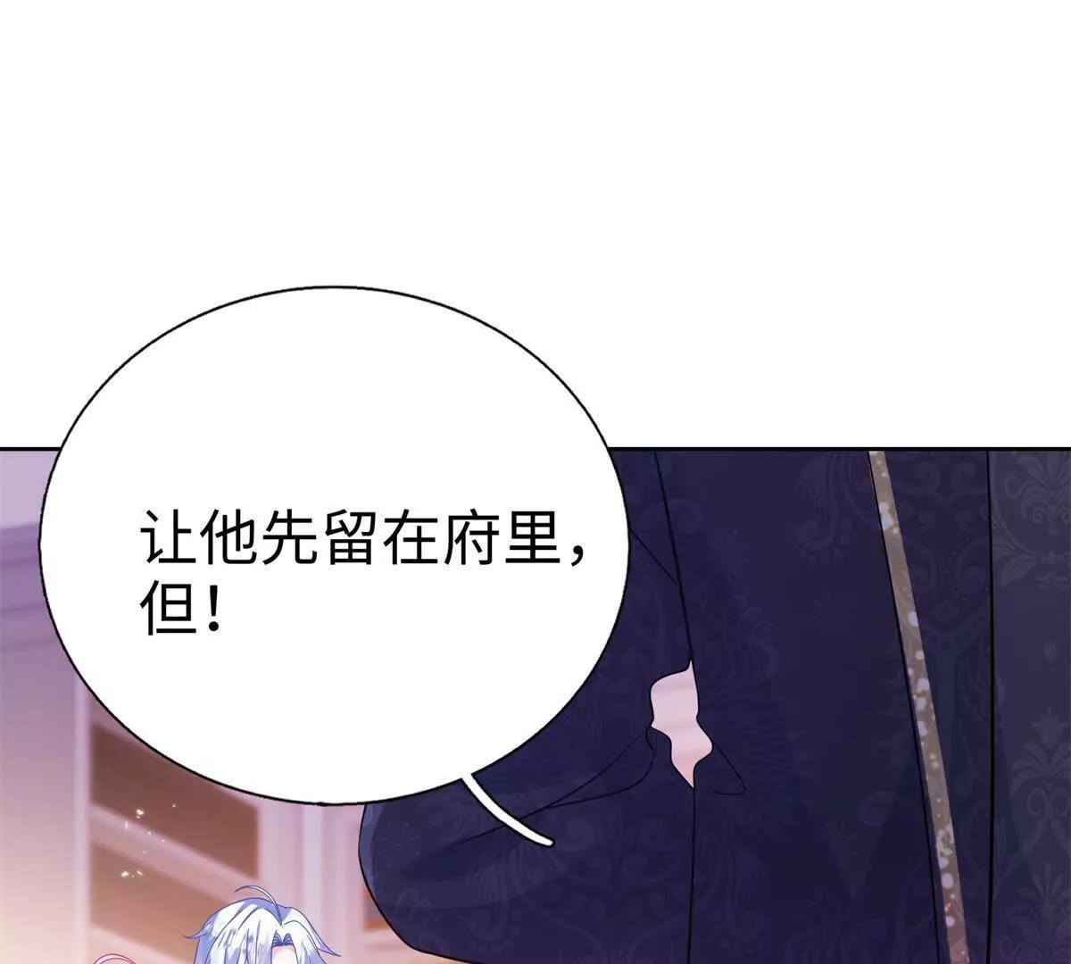 第39话 请您认可奥伦塔(1/3)-第40话