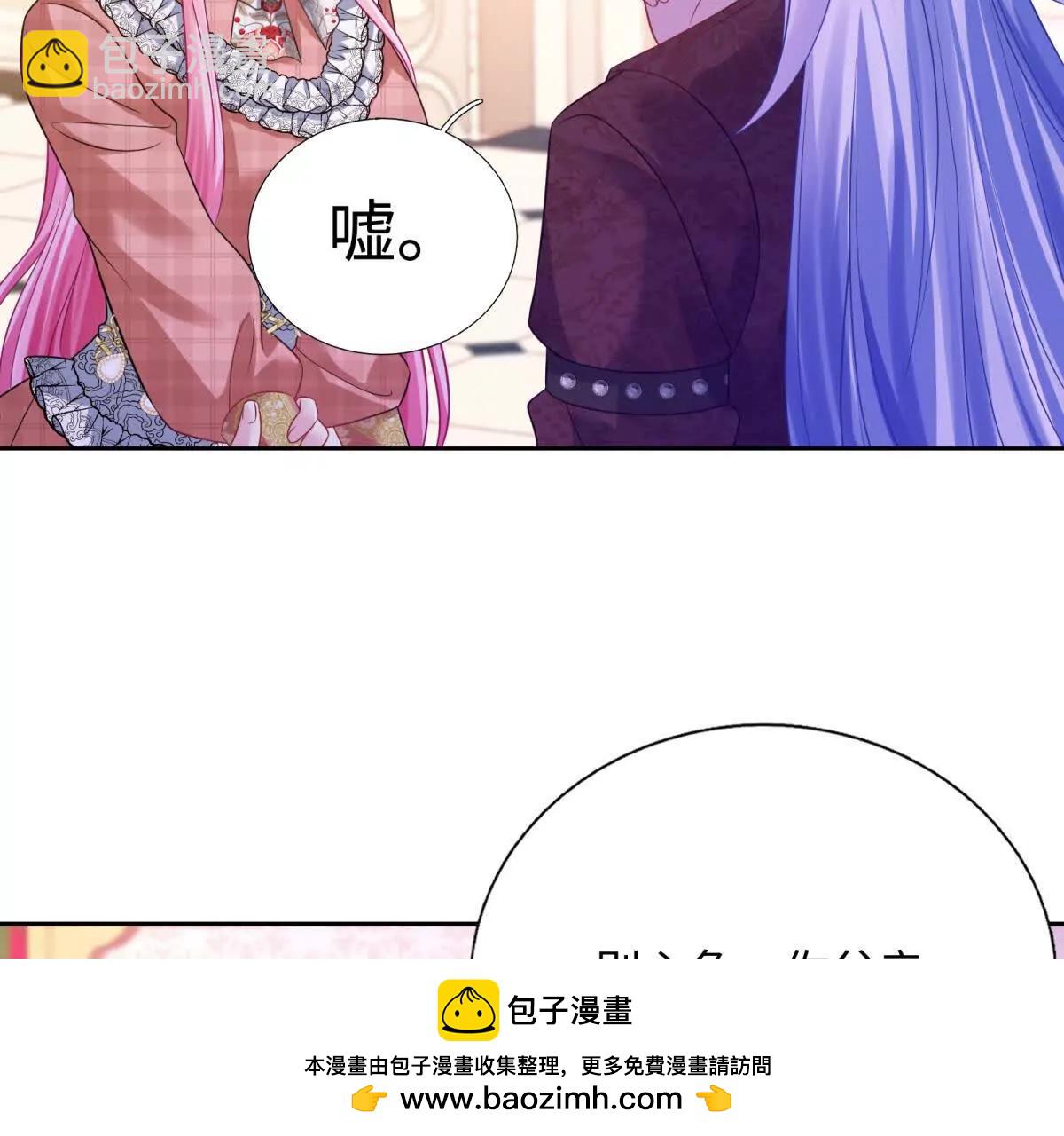 第39话 请您认可奥伦塔(1/3)-第40话