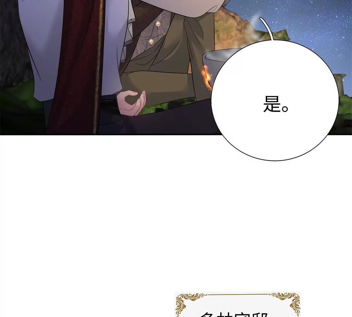 第39话 请您认可奥伦塔(1/3)-第40话