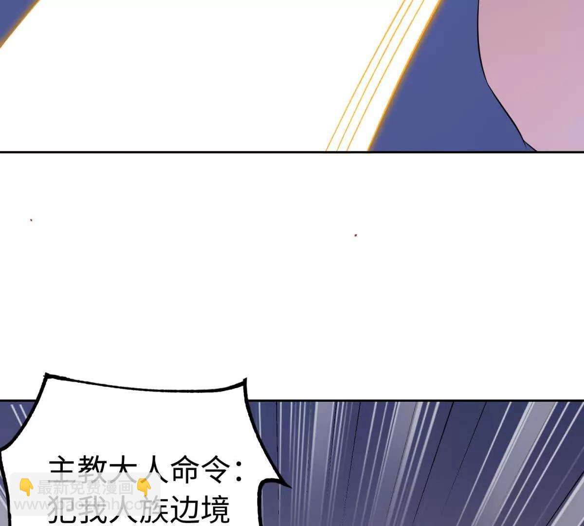 第41话 你们人族哦，有内奸！(1/2)-第42话