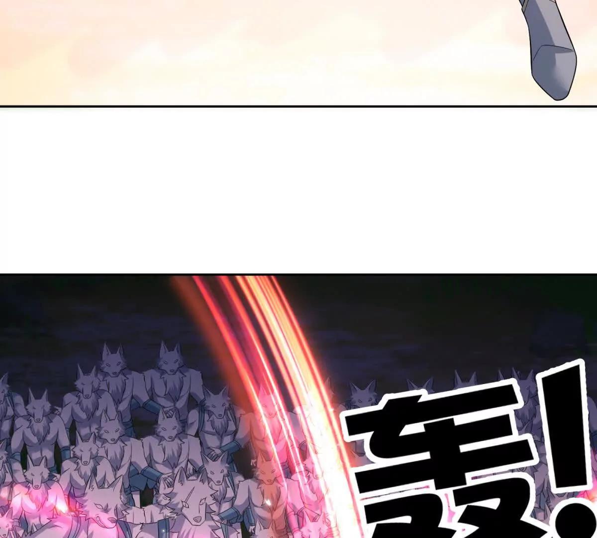 第41话 你们人族哦，有内奸！(1/2)-第42话