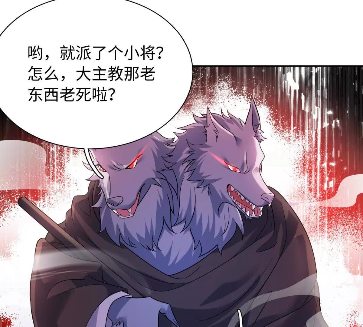 第41话 你们人族哦，有内奸！(1/2)-第42话