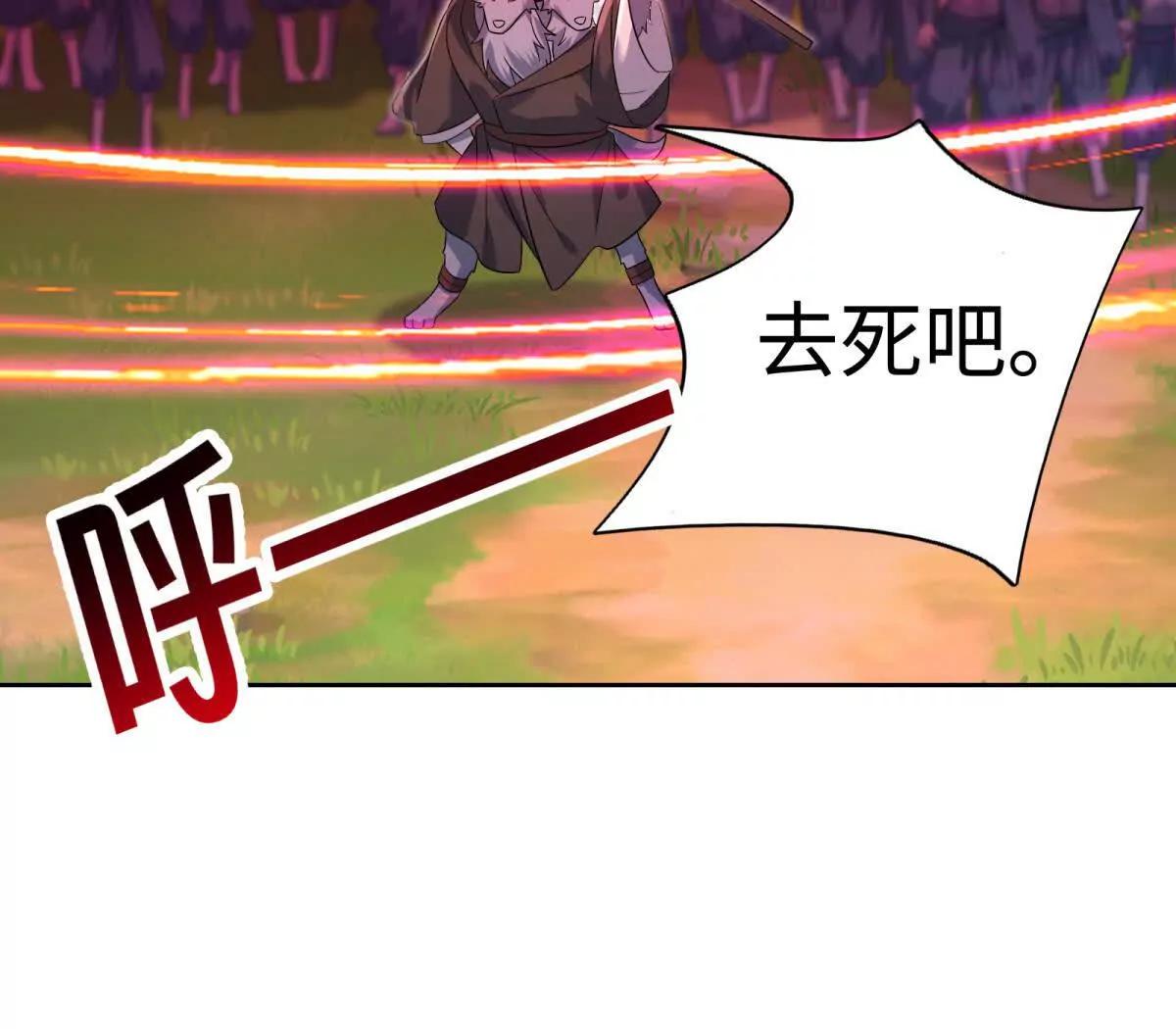 第41话 你们人族哦，有内奸！(1/2)-第42话