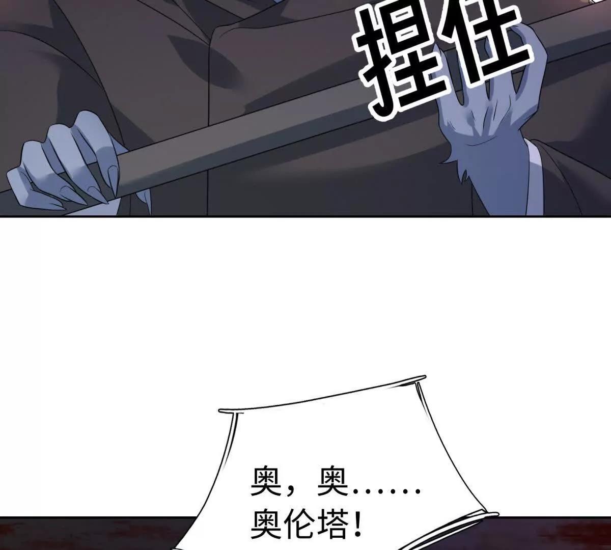 第41话 你们人族哦，有内奸！(1/2)-第42话