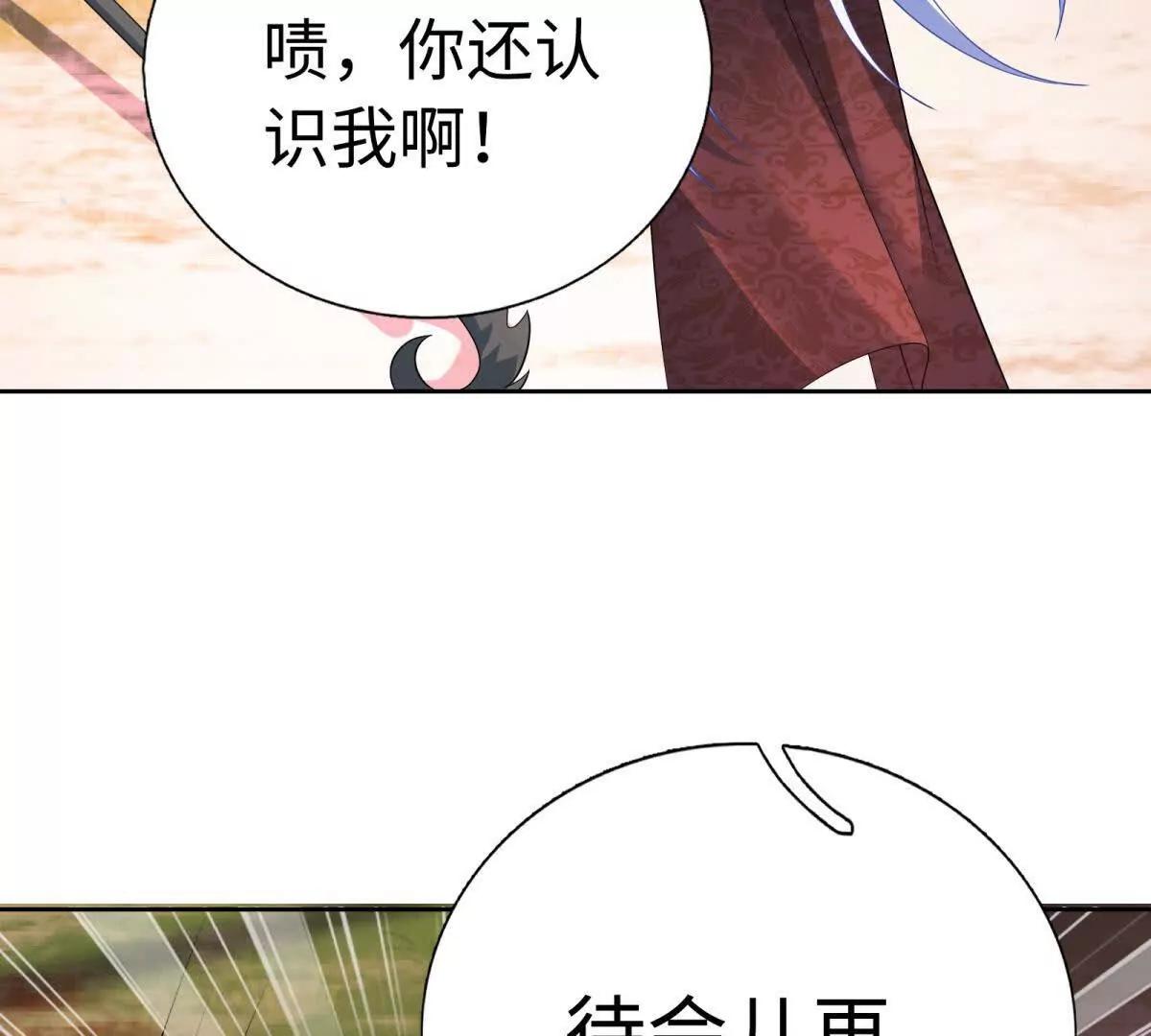 第41话 你们人族哦，有内奸！(1/2)-第42话