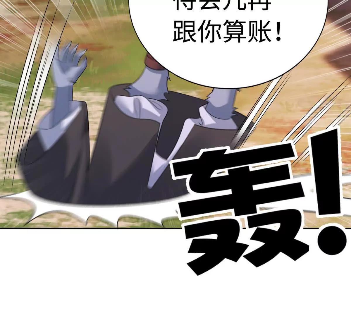 第41话 你们人族哦，有内奸！(1/2)-第42话