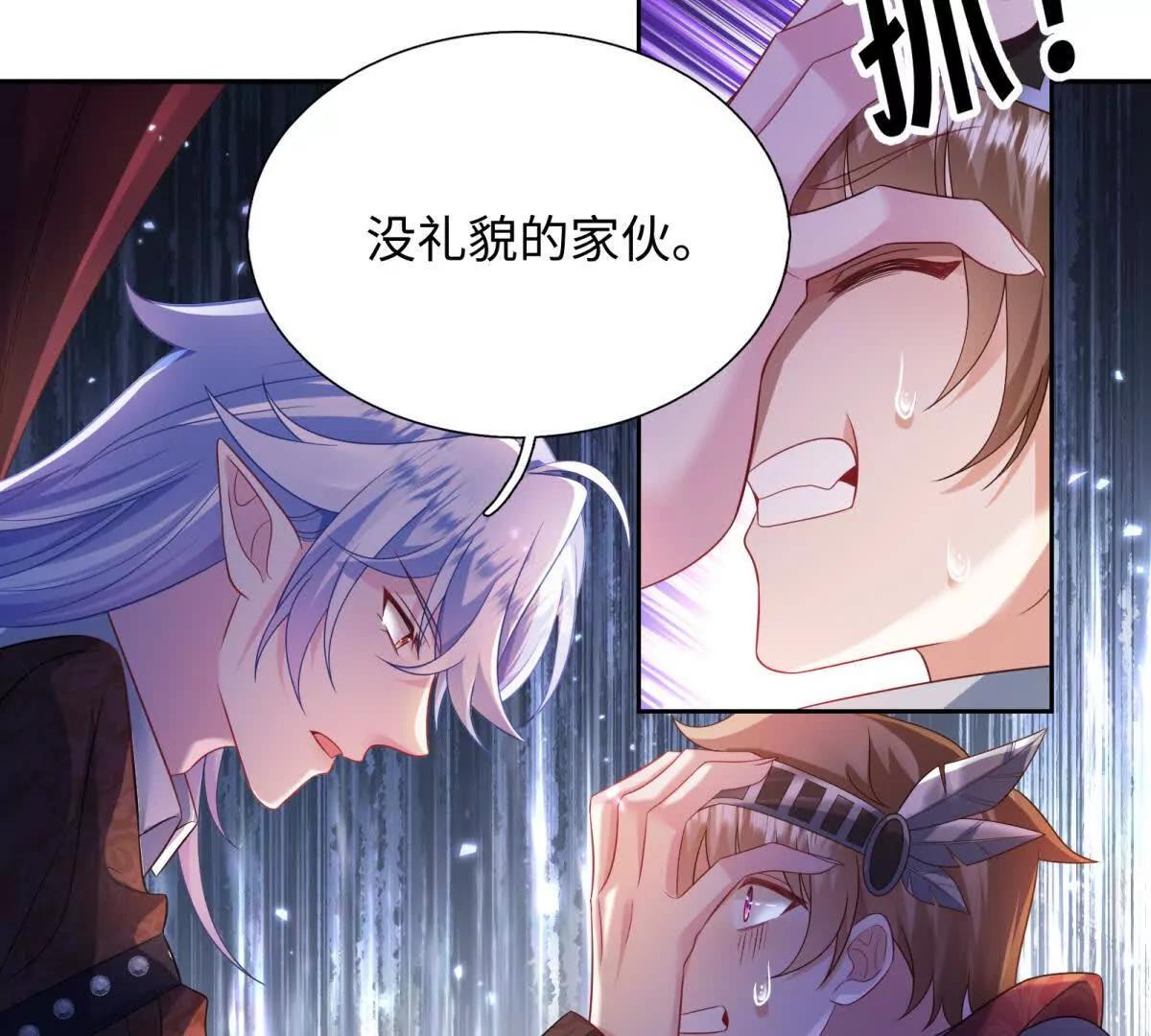 第41话 你们人族哦，有内奸！(1/2)-第42话