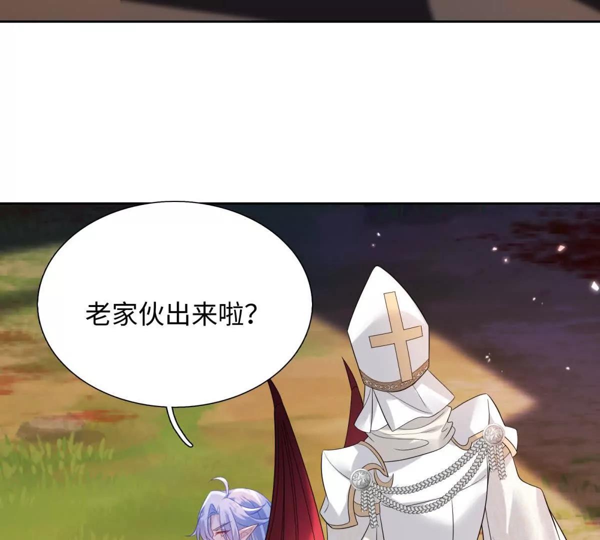 第41话 你们人族哦，有内奸！(1/2)-第42话