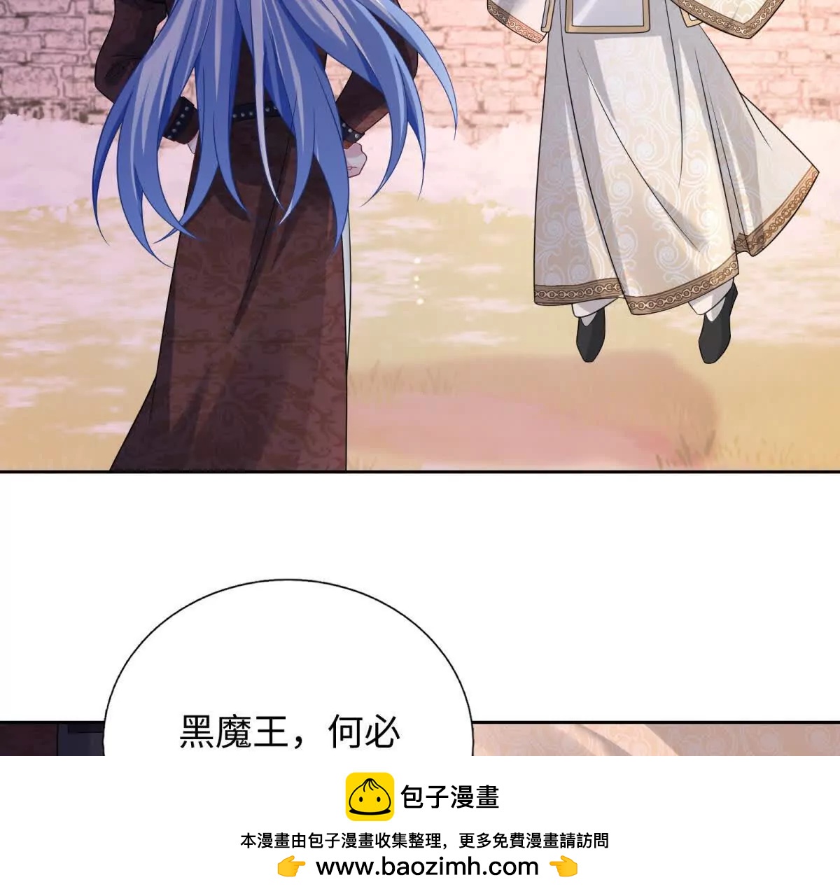 第41话 你们人族哦，有内奸！(1/2)-第42话