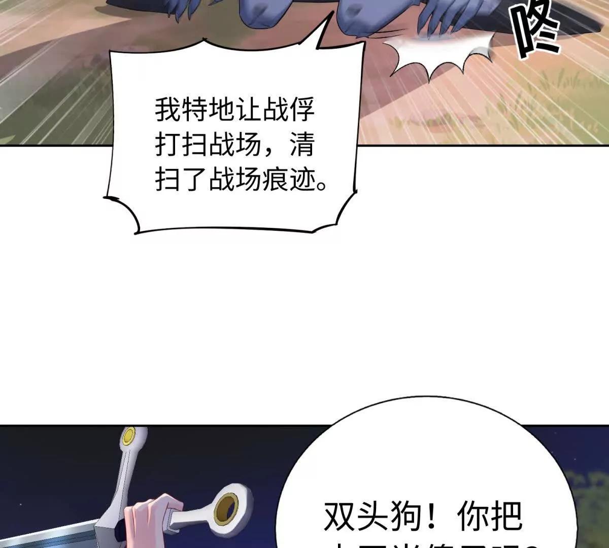 第43话 你的死期到了(1/3)-第44话