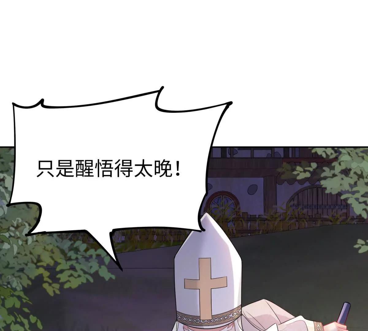 第43话 你的死期到了(1/3)-第44话