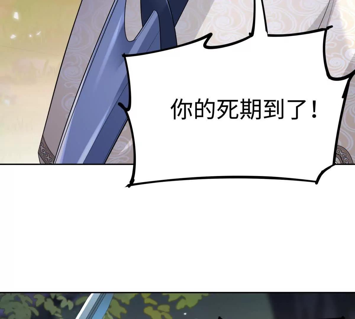 第43话 你的死期到了(1/3)-第44话