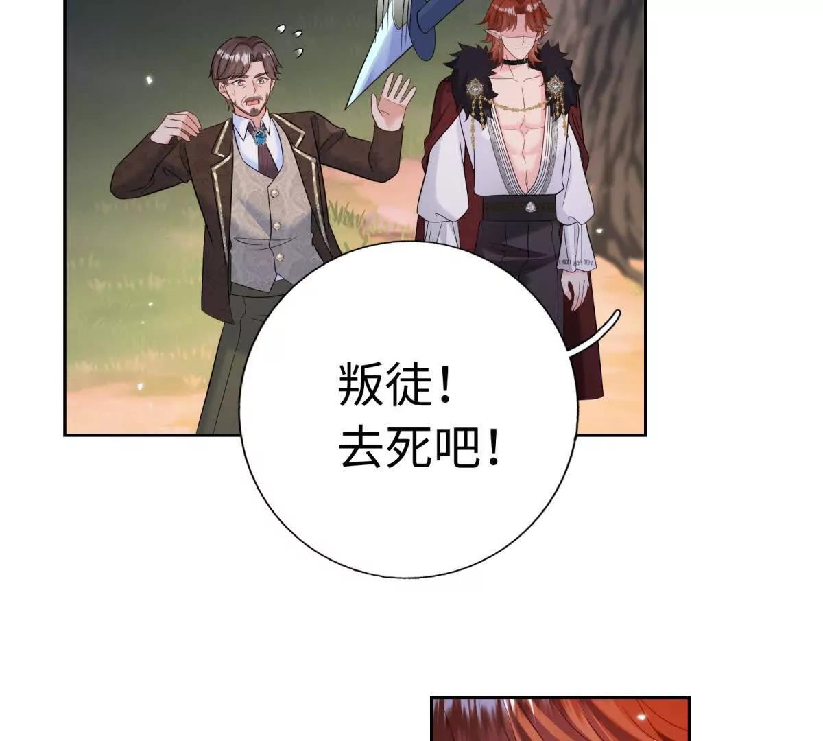 第43话 你的死期到了(1/3)-第44话