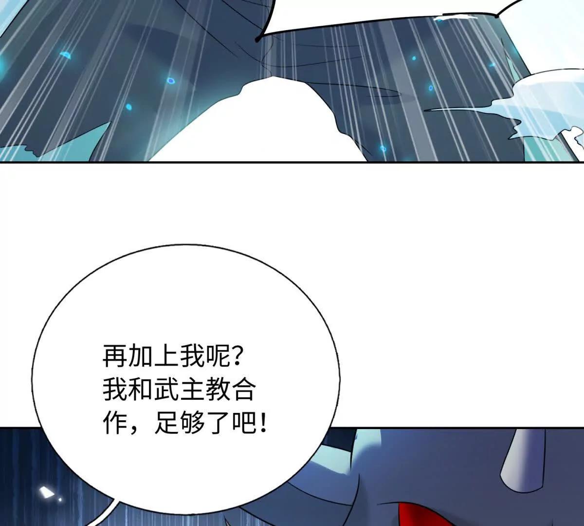 第43话 你的死期到了(1/3)-第44话
