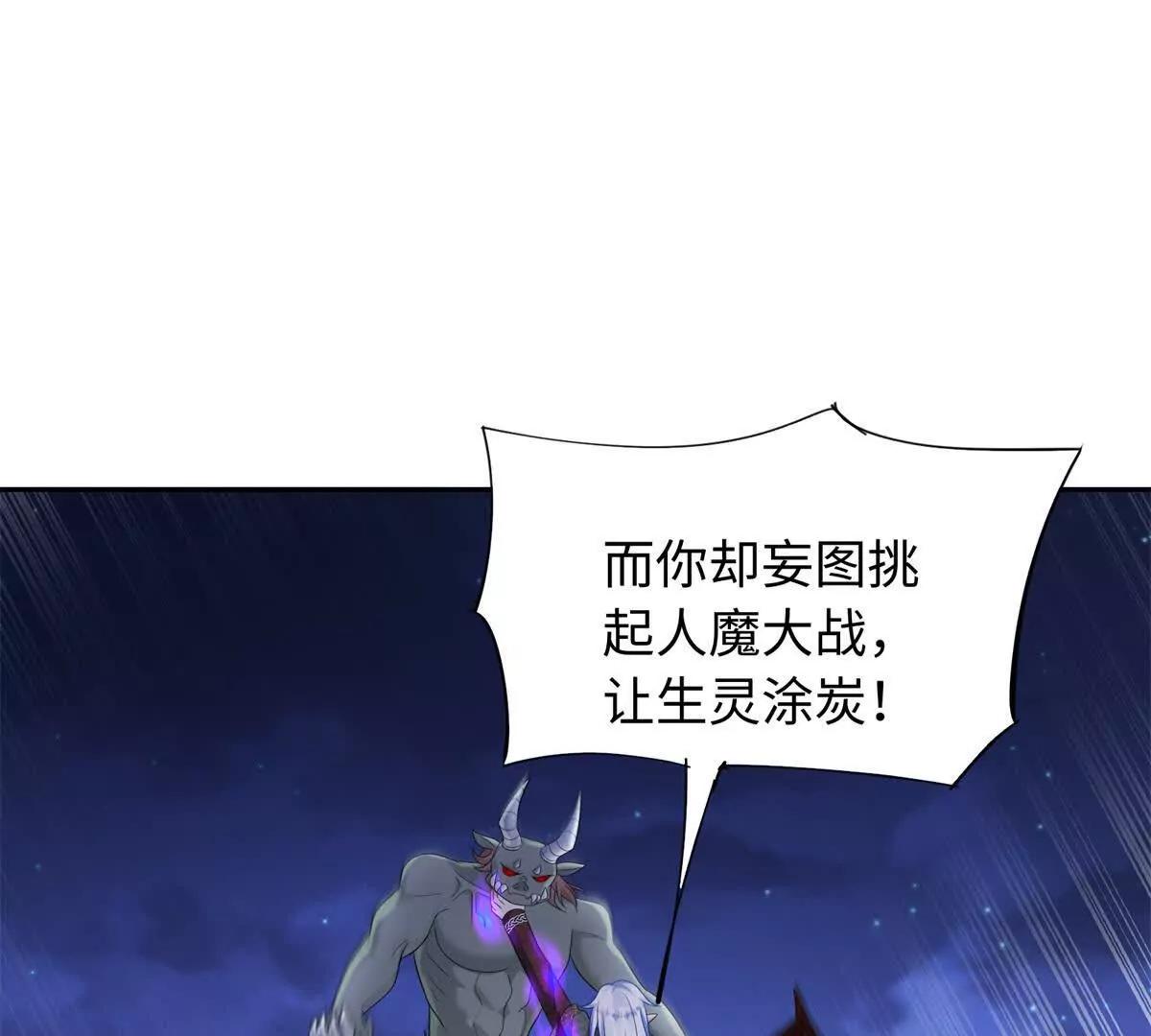 第43话 你的死期到了(1/3)-第44话