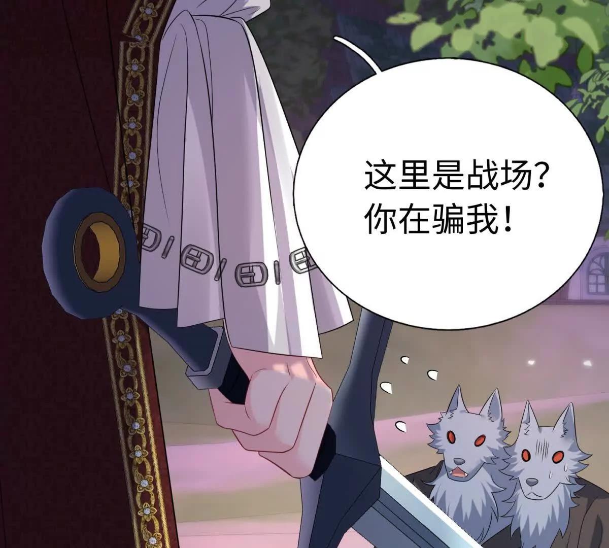 第43话 你的死期到了(1/3)-第44话