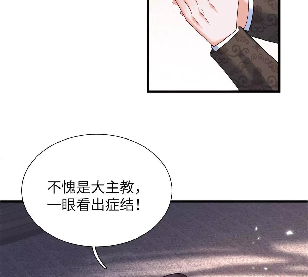 第45话 危机来临(1/3)-第46话